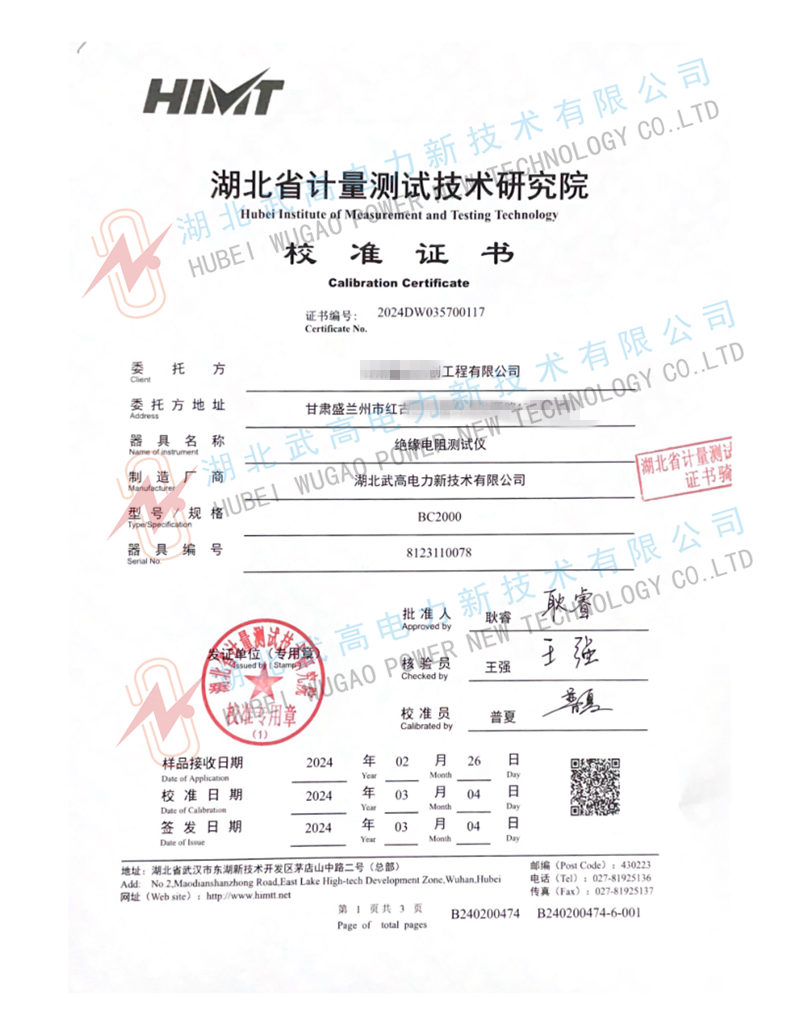 145055523.jpg bc2000絕緣電阻測試儀(1).jpg