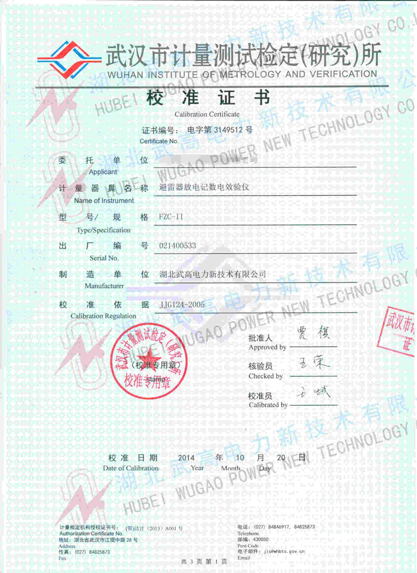 160118118.jpg 校準1.jpg