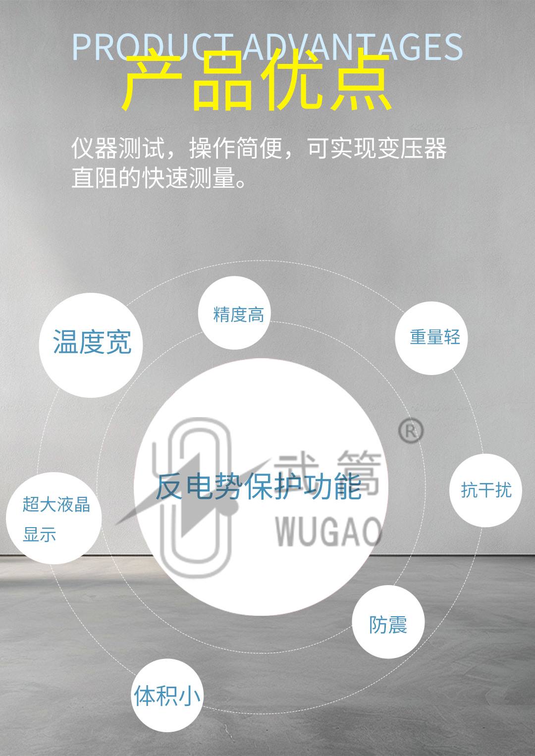 150203896.jpg 直流電阻測試儀_02.jpg