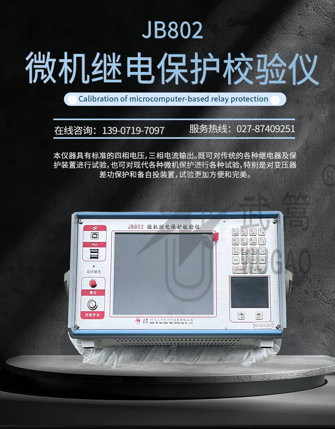 132257316.jpg 繼電保護_01.jpg